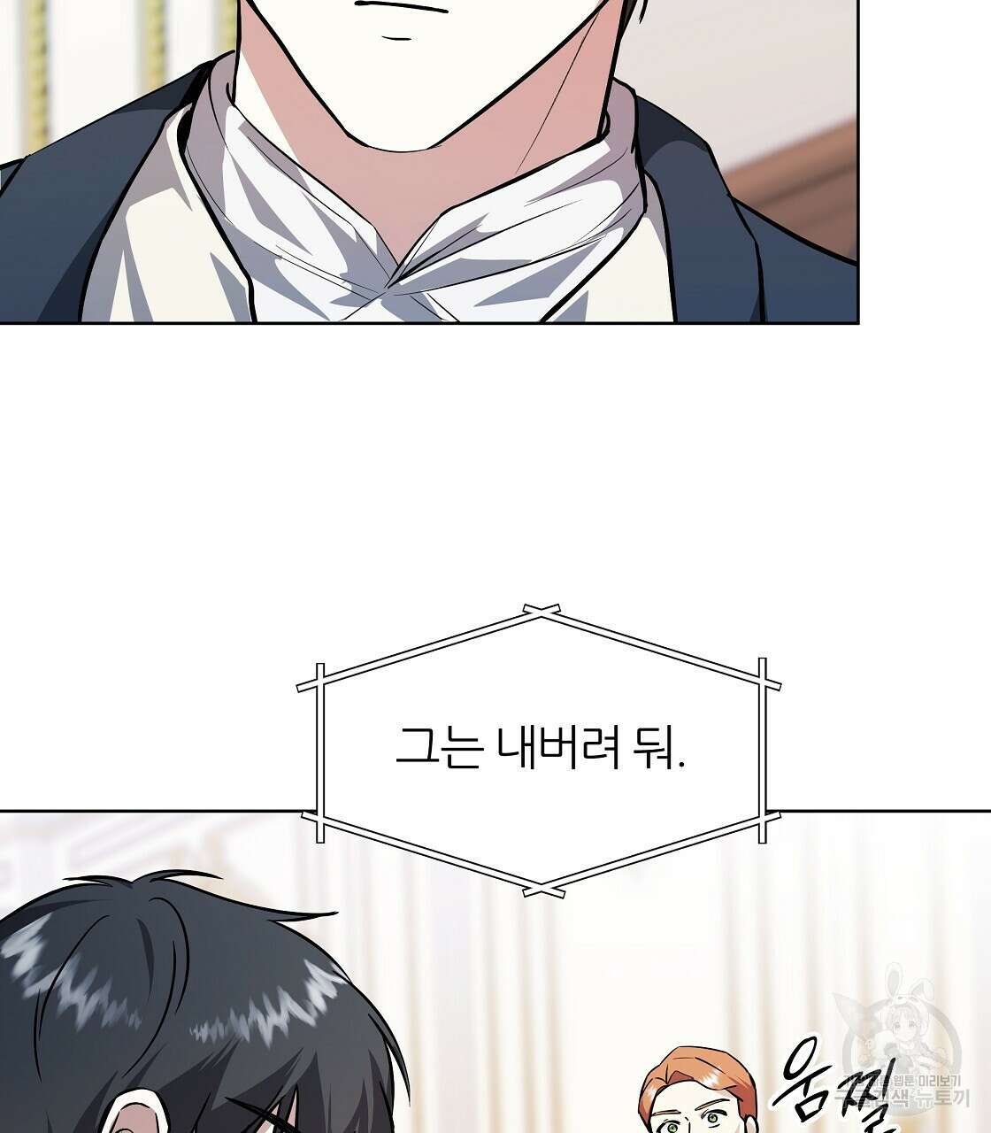 내게 복종하세요 66화 29