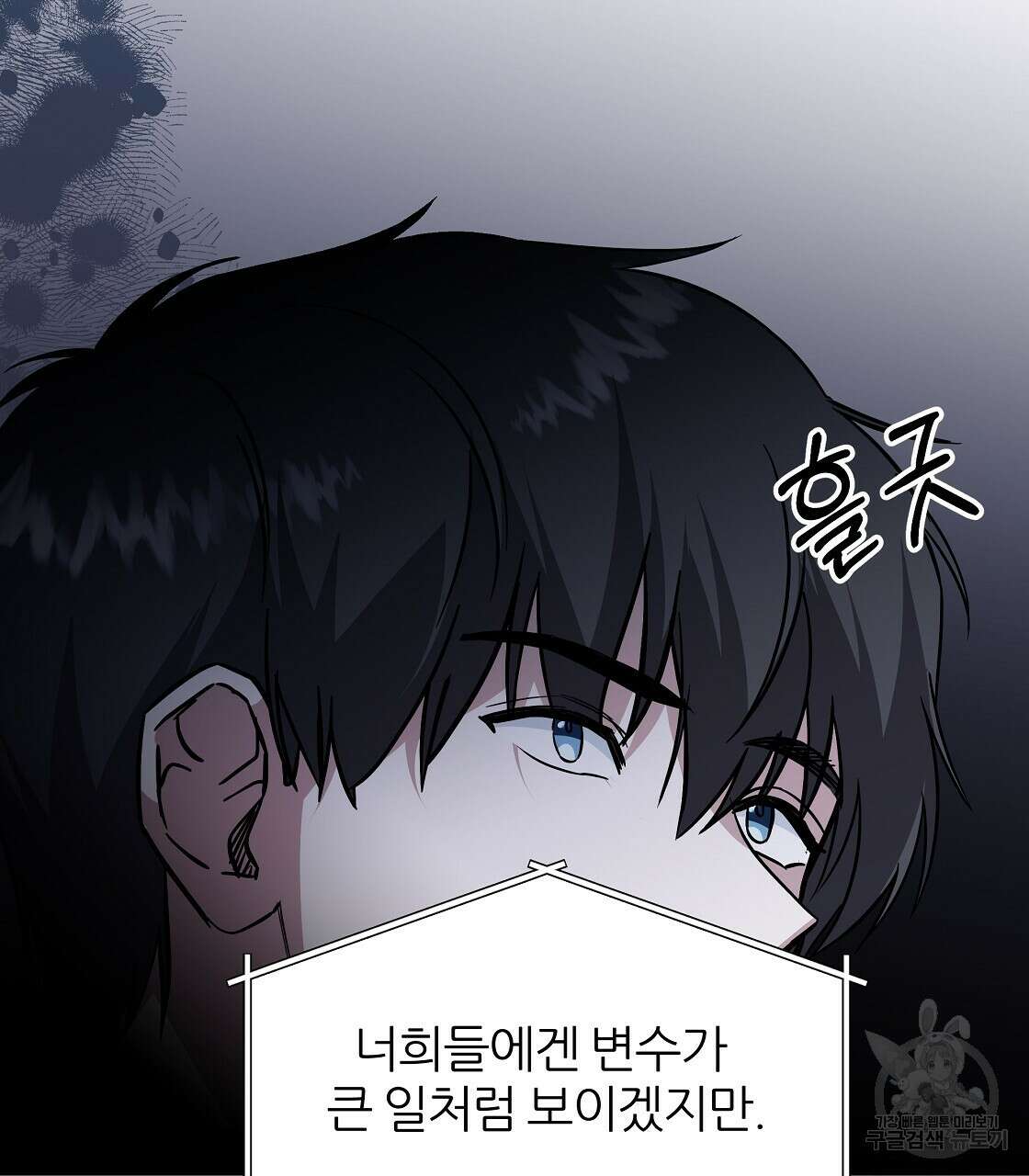 내게 복종하세요 66화 34