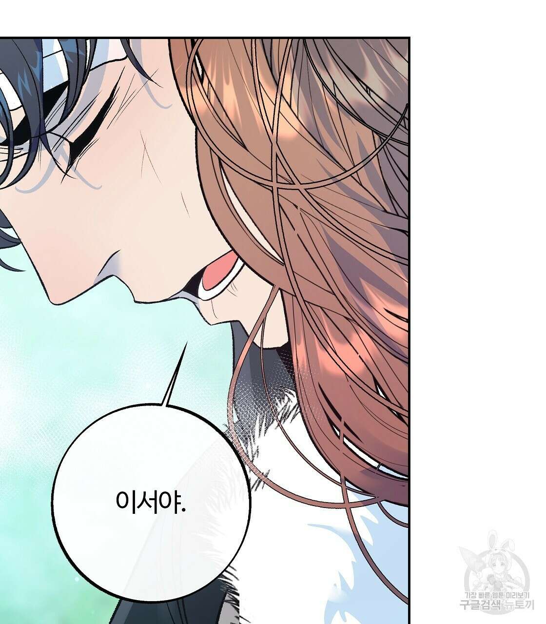 세상의 끝 38화 10