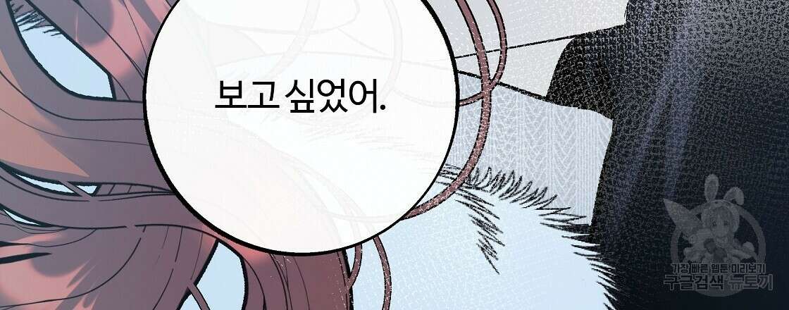 세상의 끝 38화 12