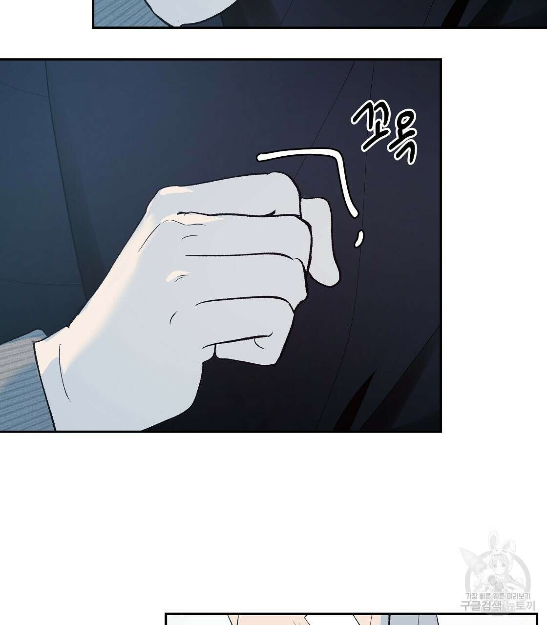 세상의 끝 38화 26