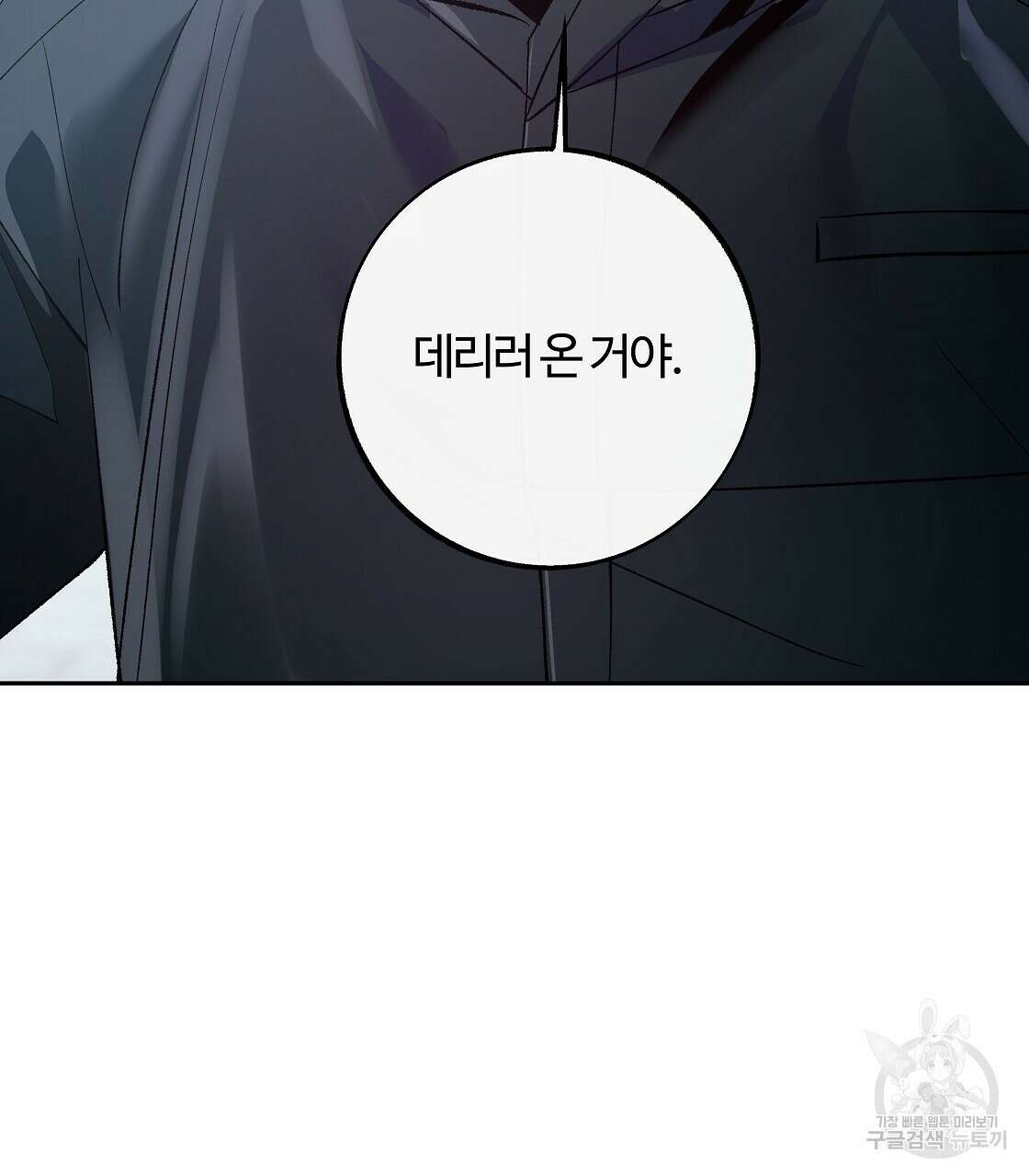 세상의 끝 38화 32