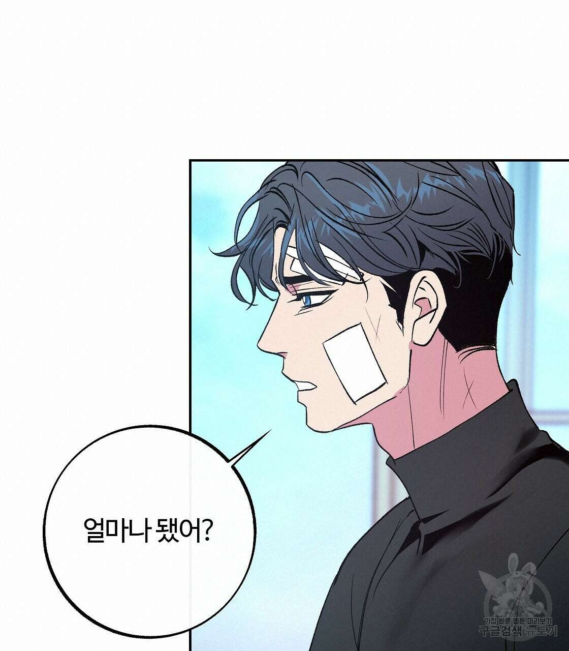 세상의 끝 38화 38
