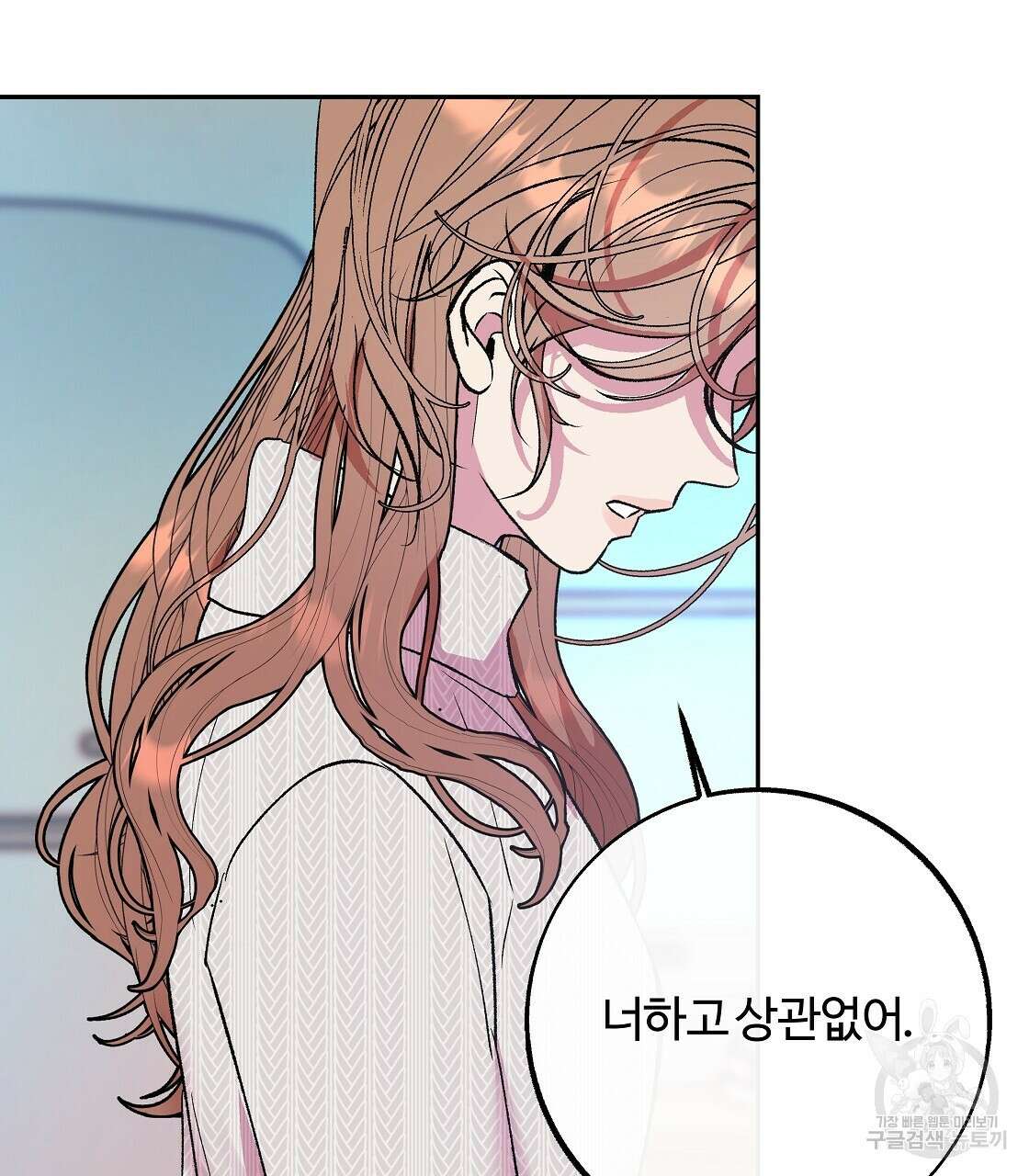 세상의 끝 38화 40