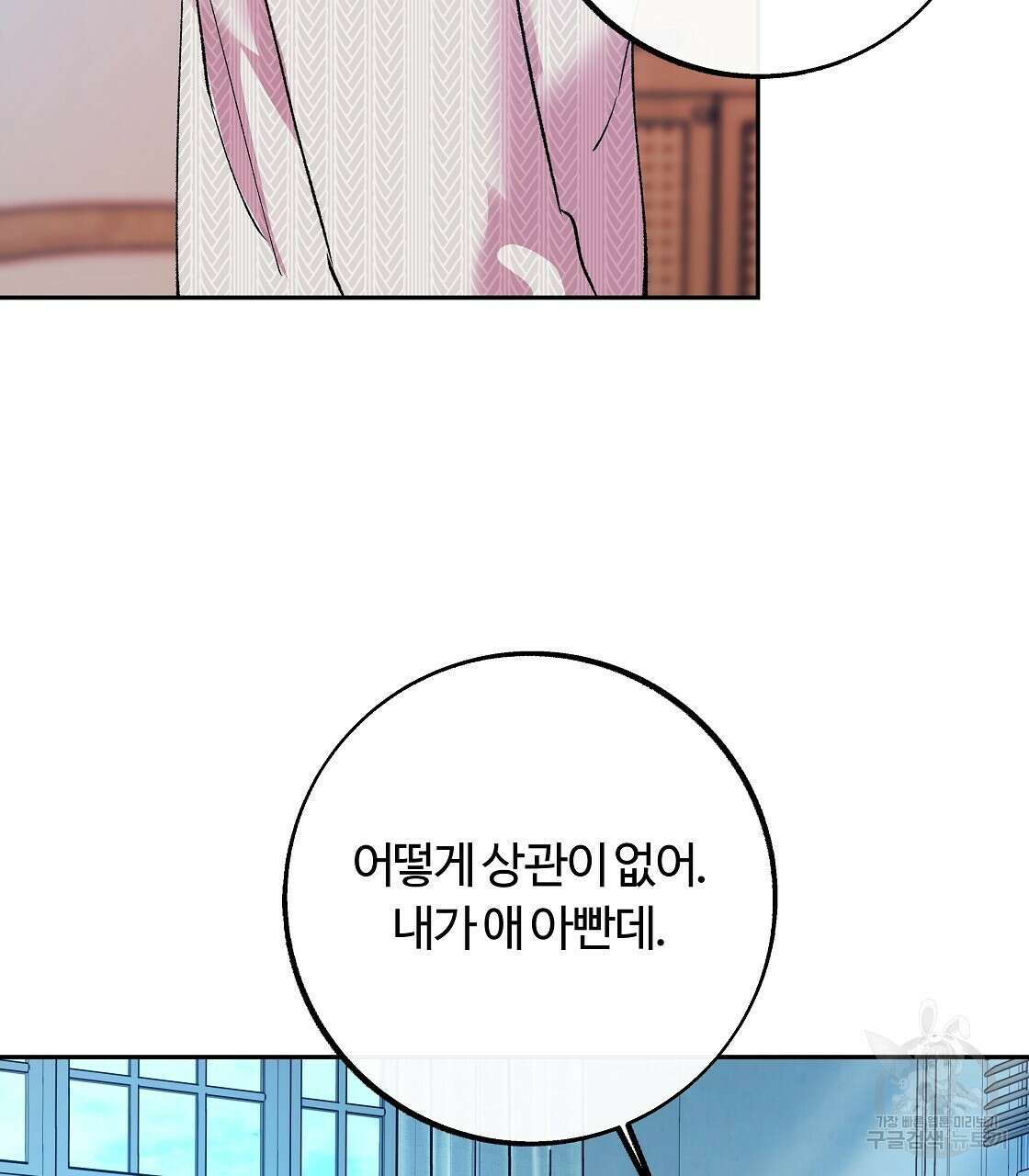 세상의 끝 38화 41