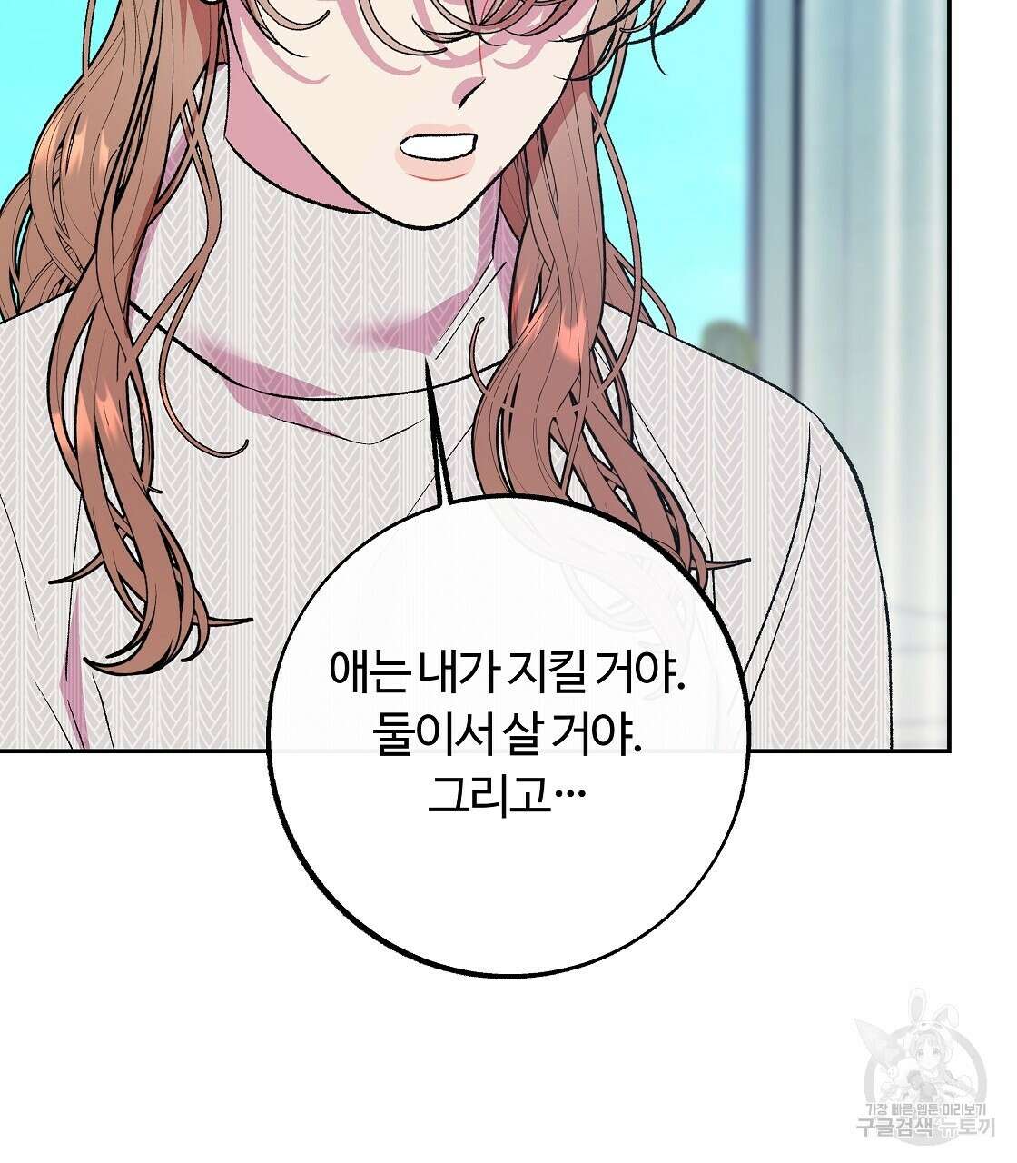 세상의 끝 38화 44