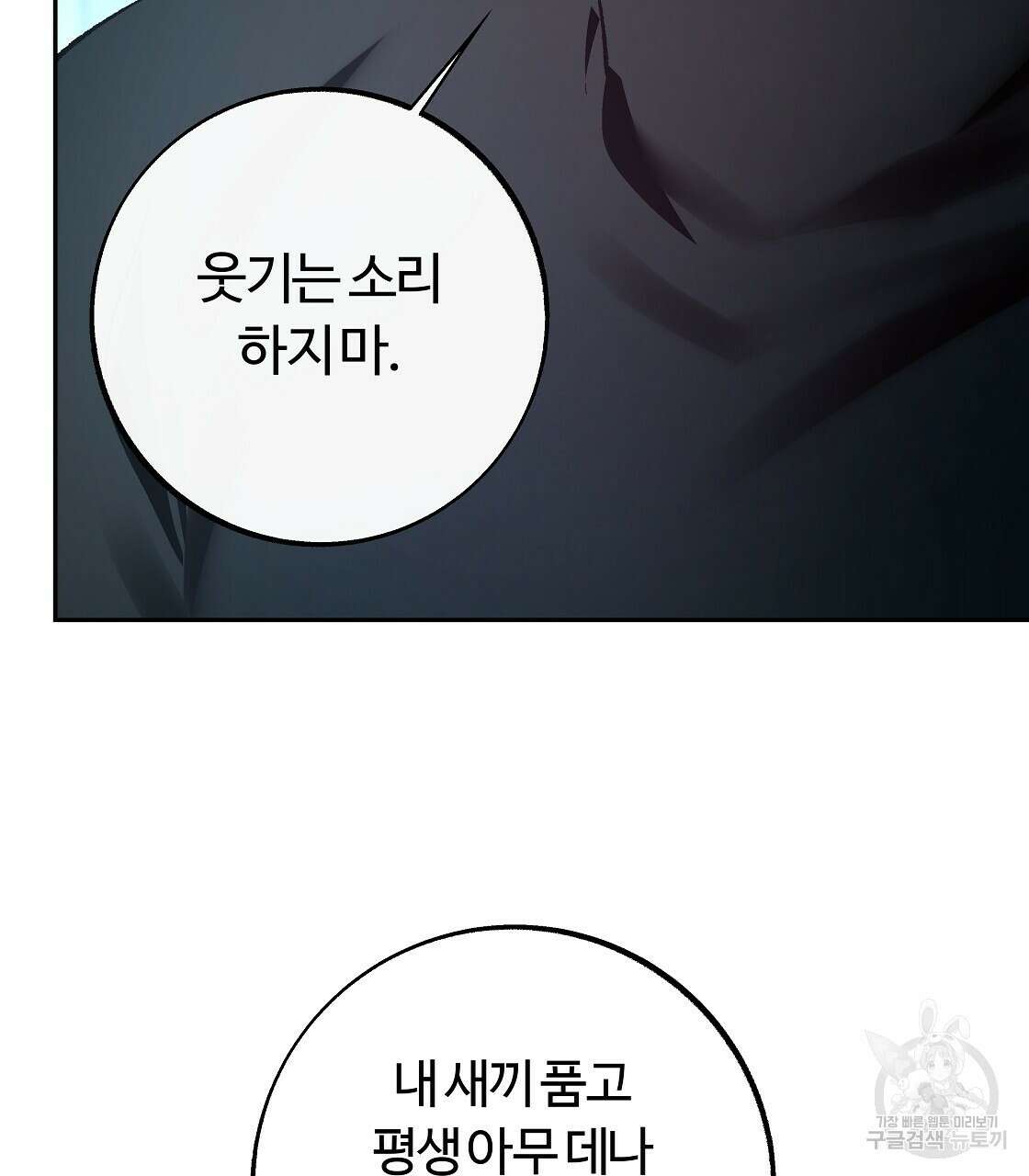 세상의 끝 38화 46