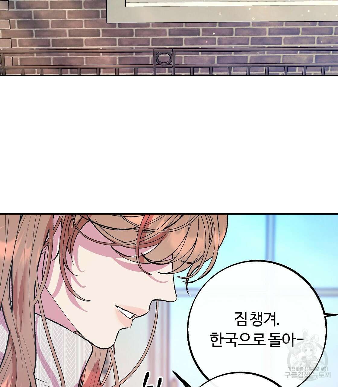 세상의 끝 38화 52