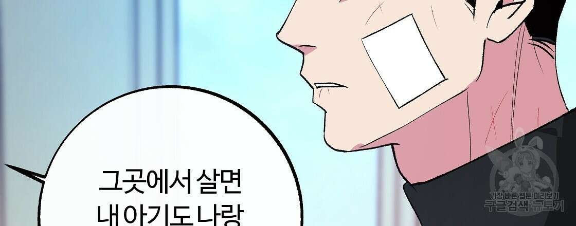 세상의 끝 38화 54