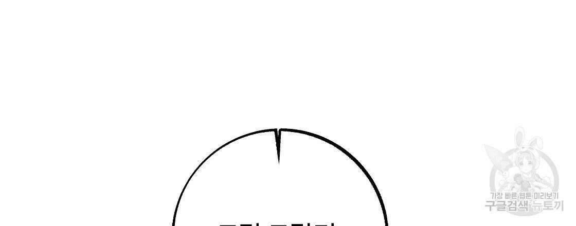 세상의 끝 38화 63