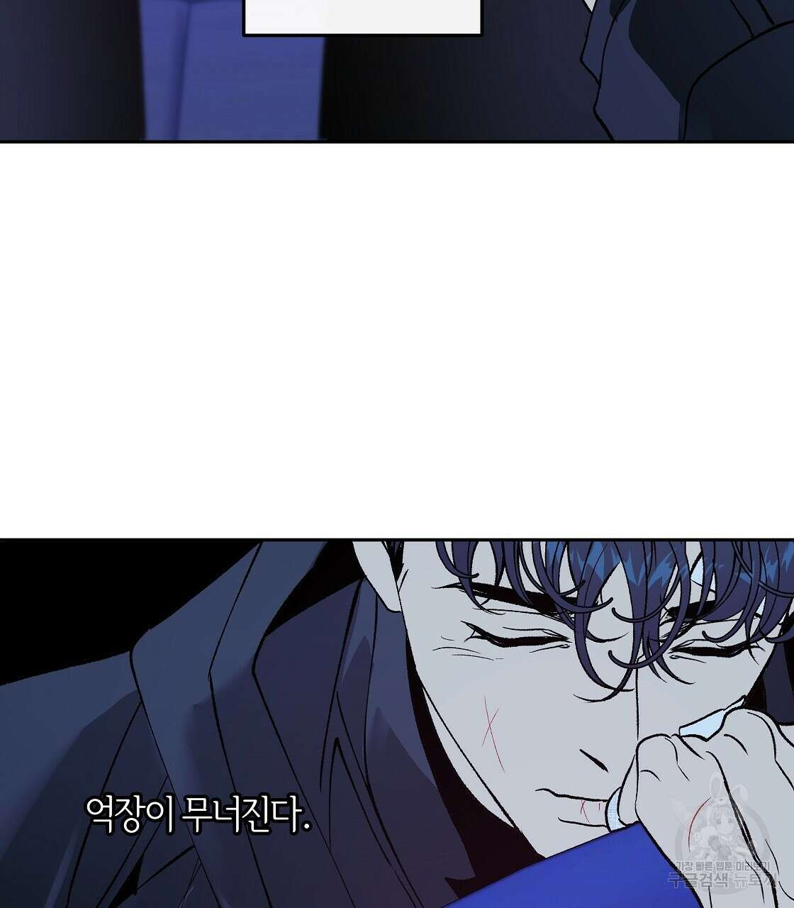 세상의 끝 38화 83