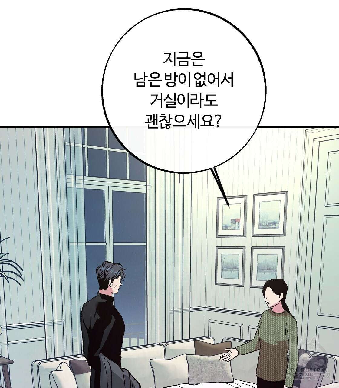 세상의 끝 38화 97