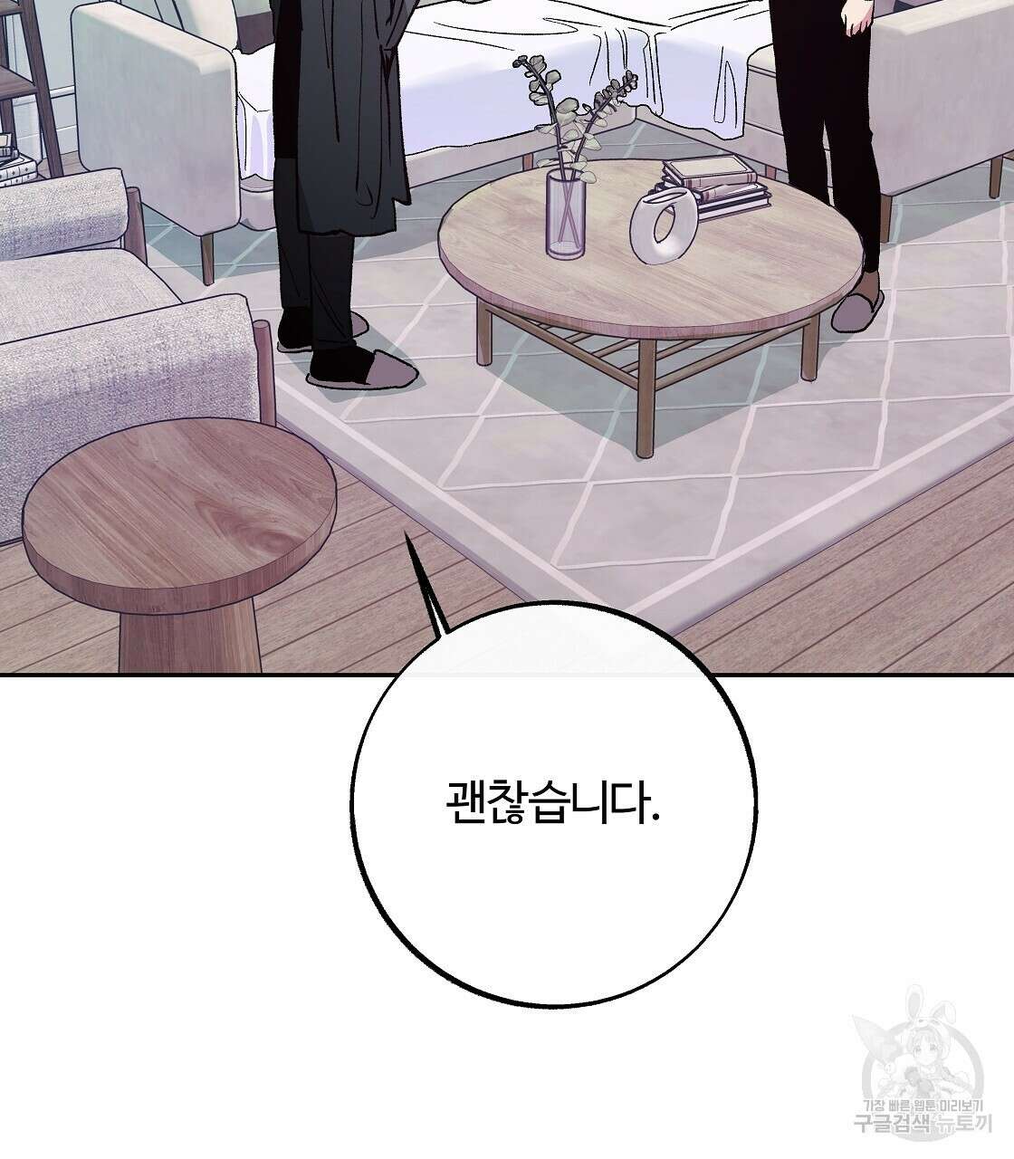 세상의 끝 38화 98