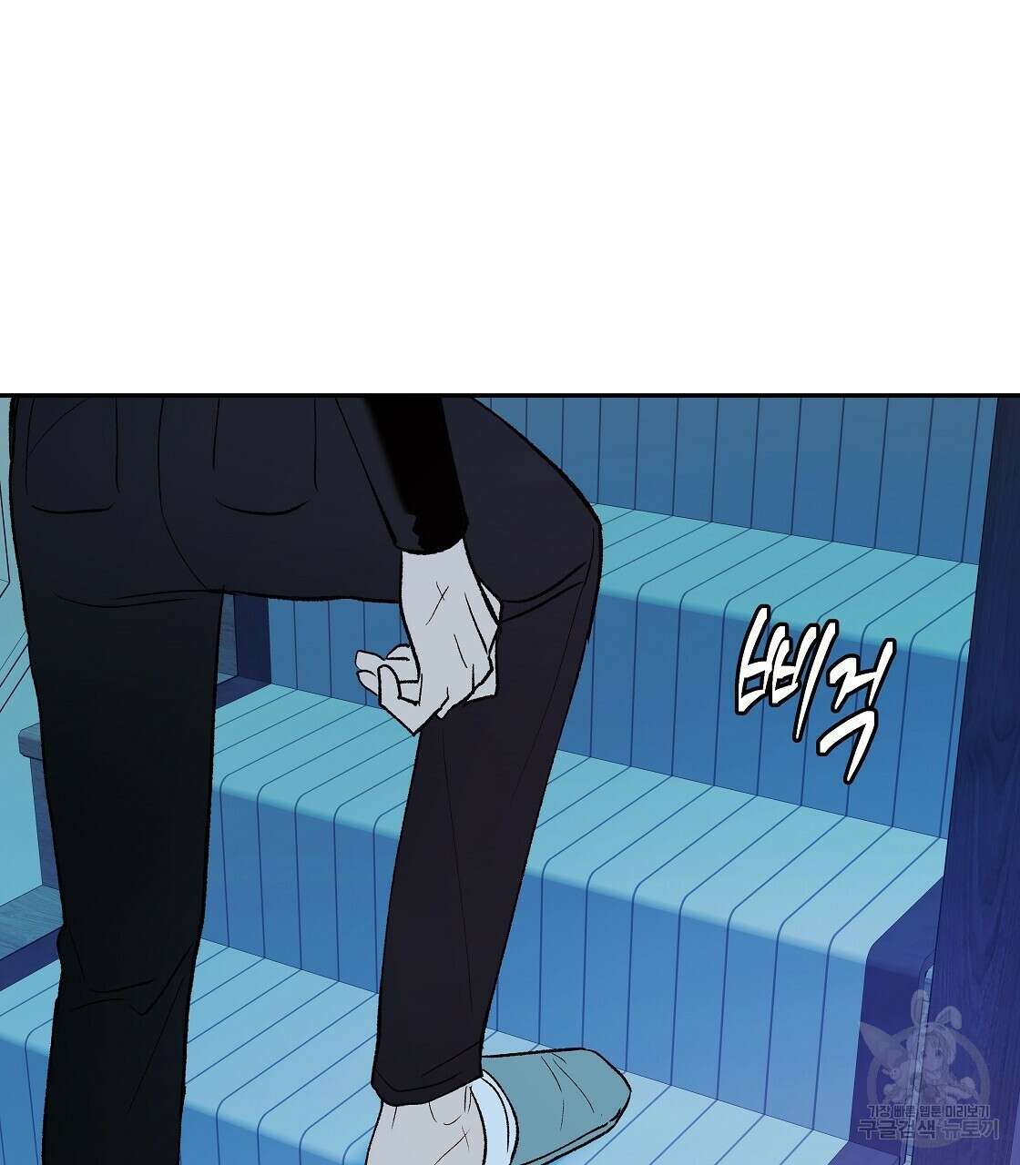 세상의 끝 38화 106