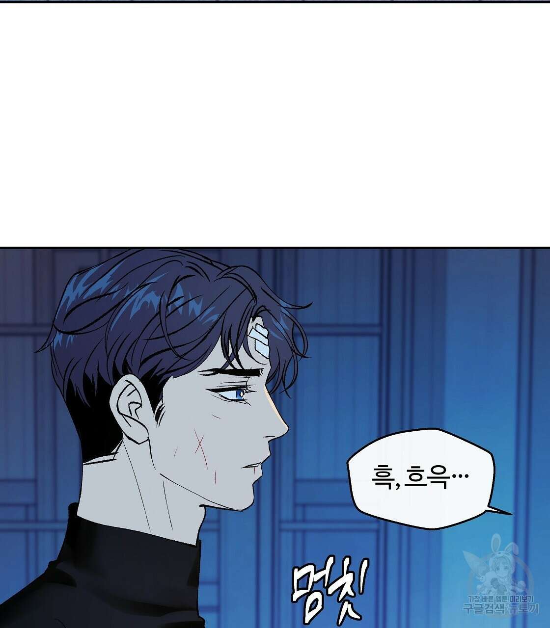 세상의 끝 38화 112