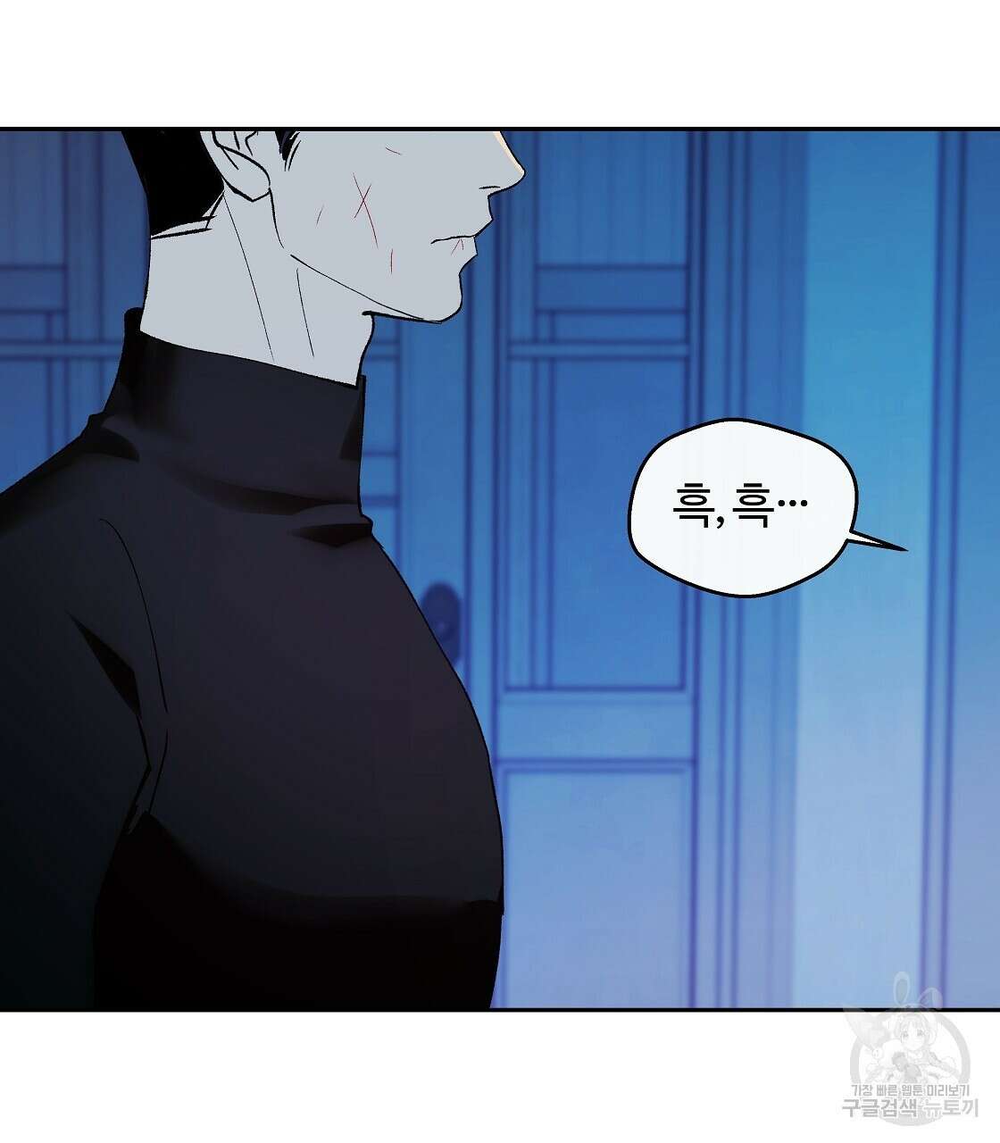 세상의 끝 38화 116