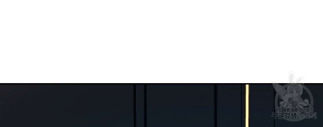 세상의 끝 38화 117