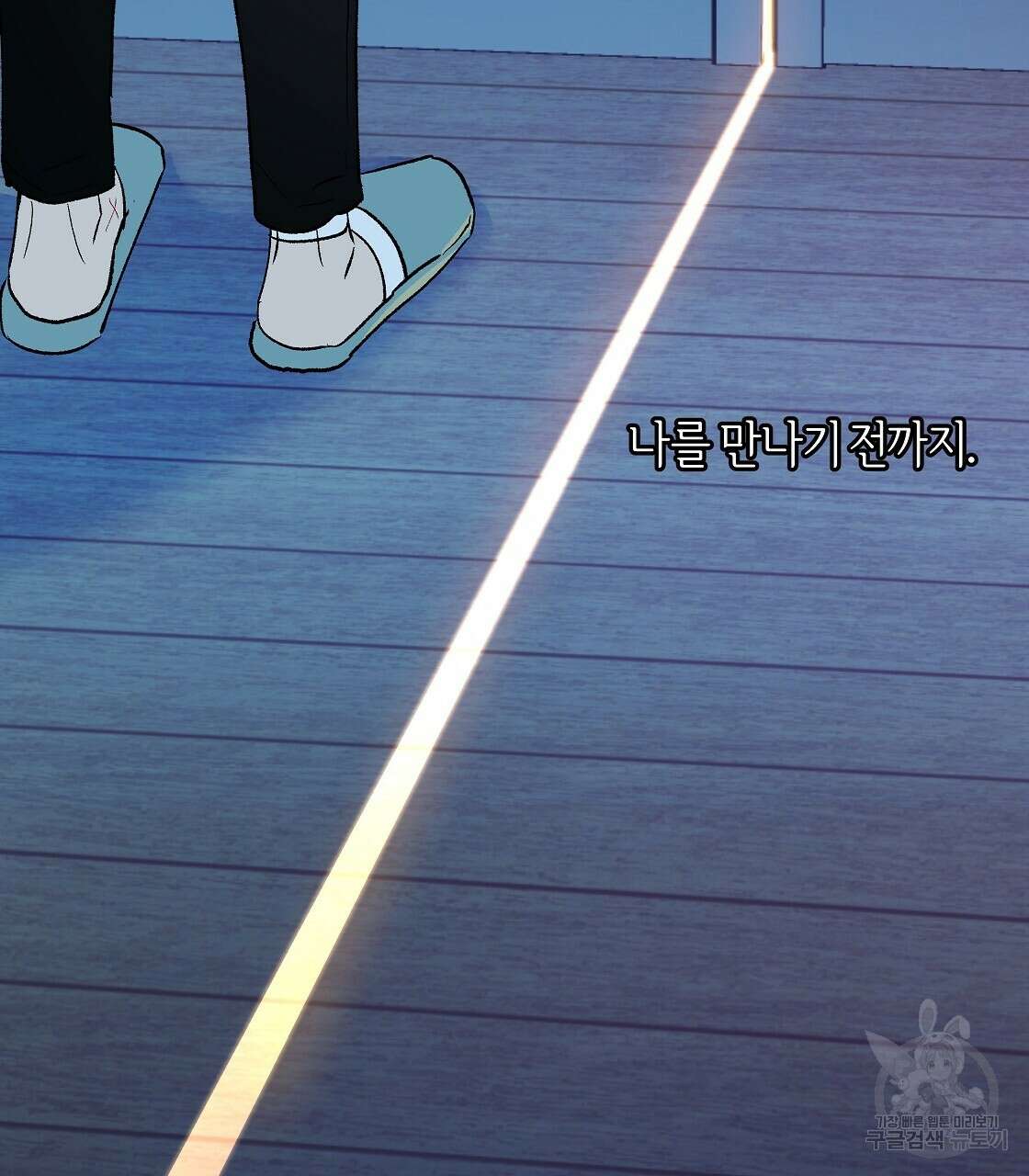 세상의 끝 38화 121
