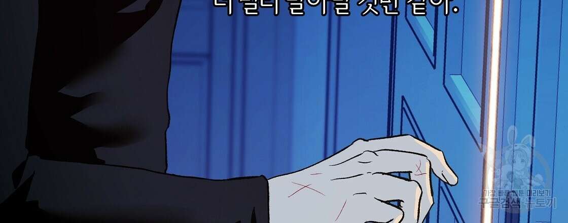 세상의 끝 38화 123