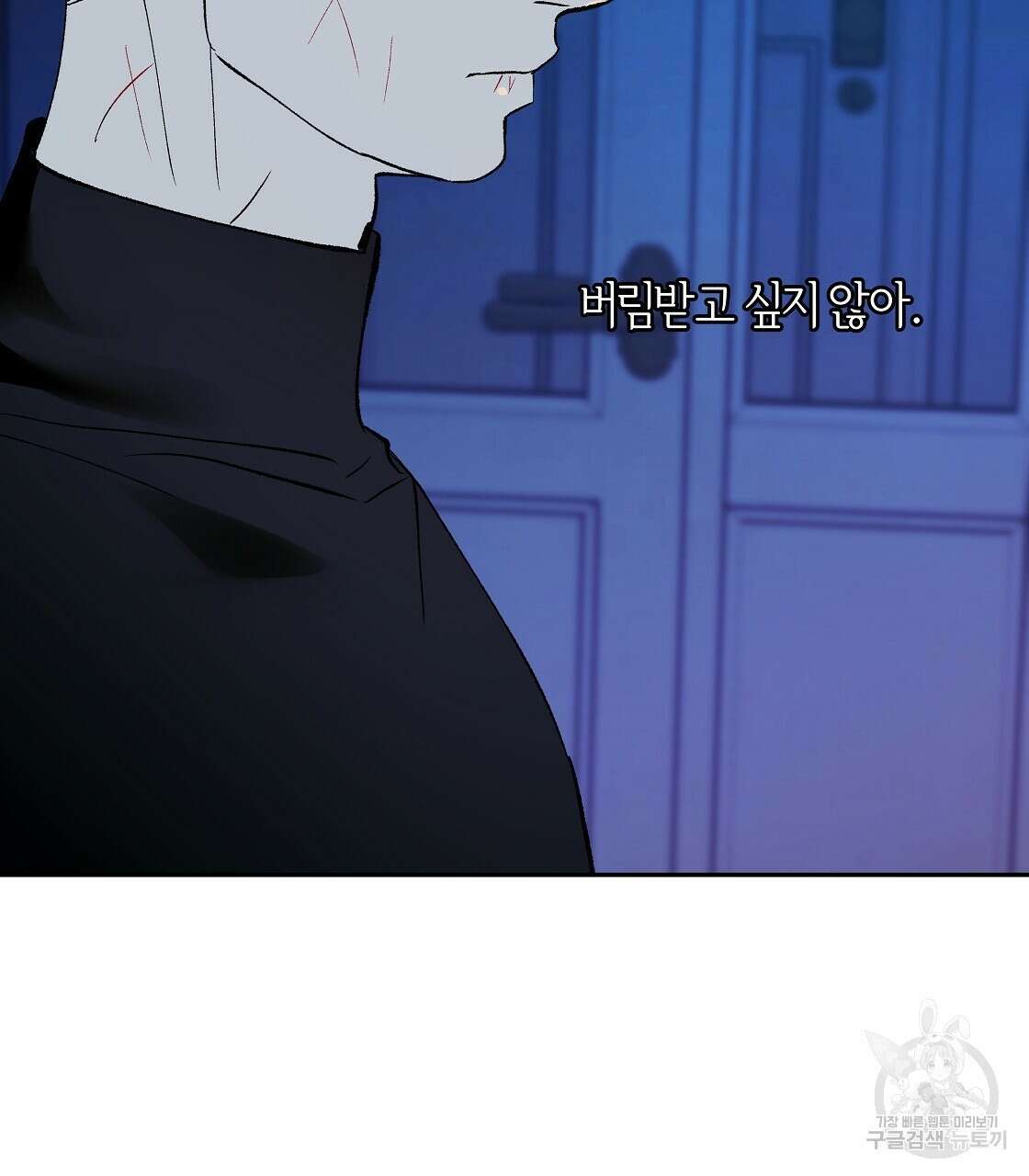 세상의 끝 38화 125