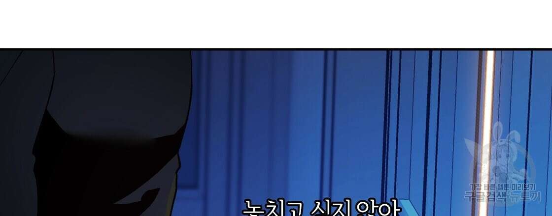 세상의 끝 38화 126
