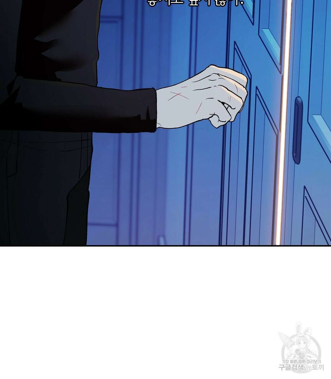 세상의 끝 38화 127