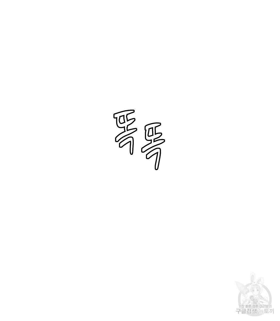 세상의 끝 38화 128