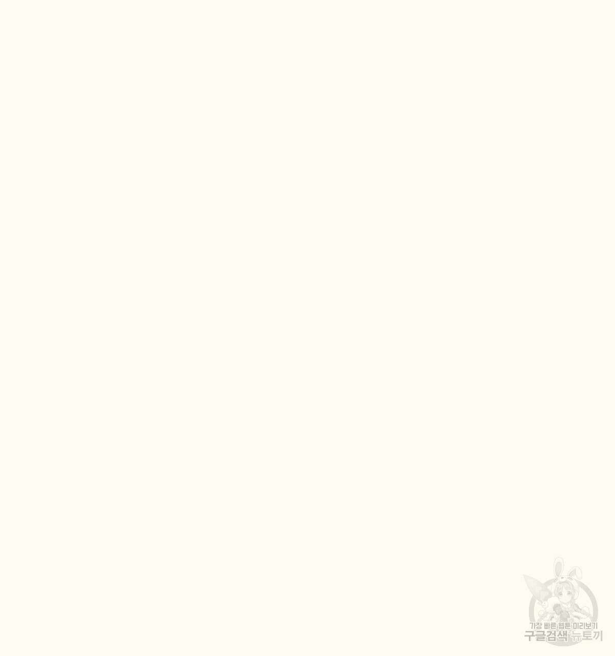 해후(BL) 37화 2