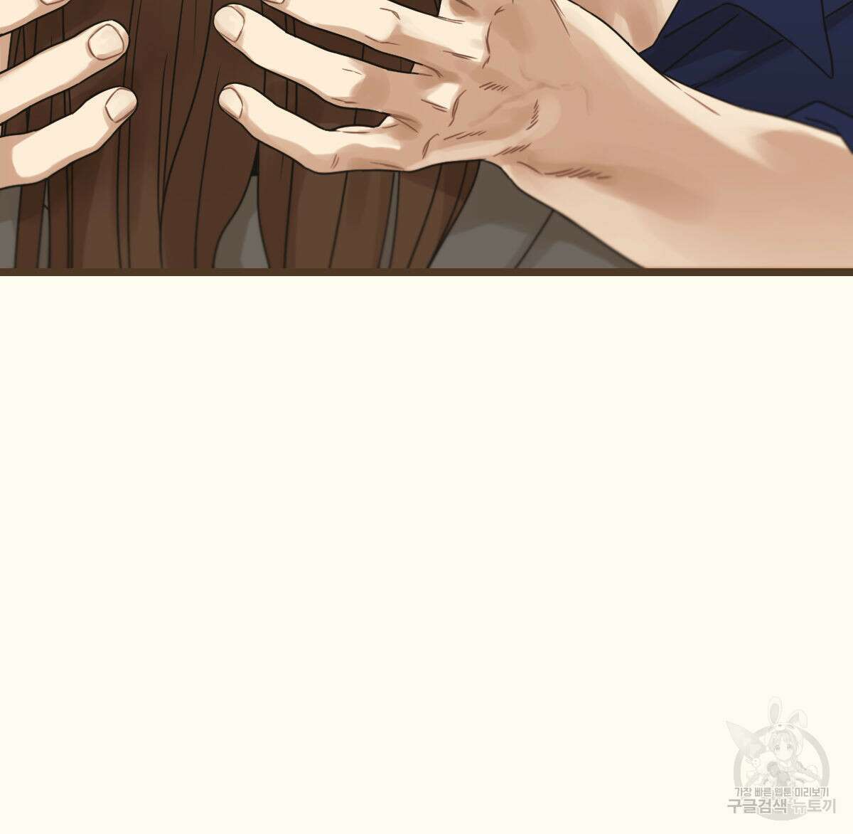 해후(BL) 37화 10