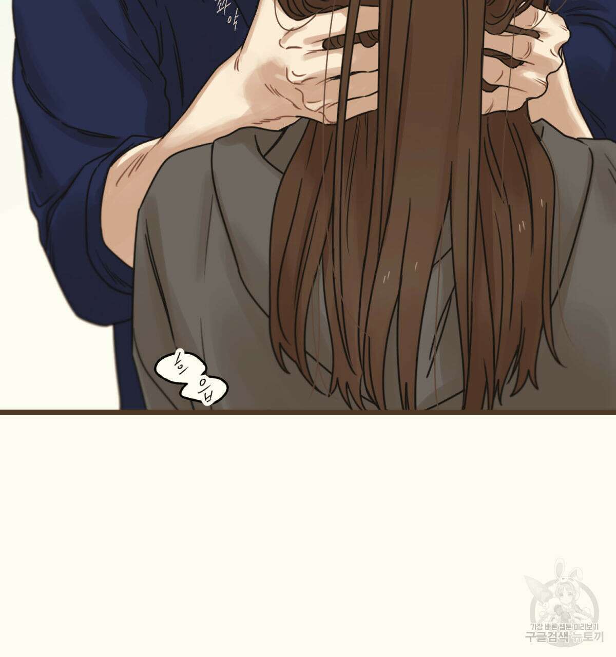 해후(BL) 37화 21