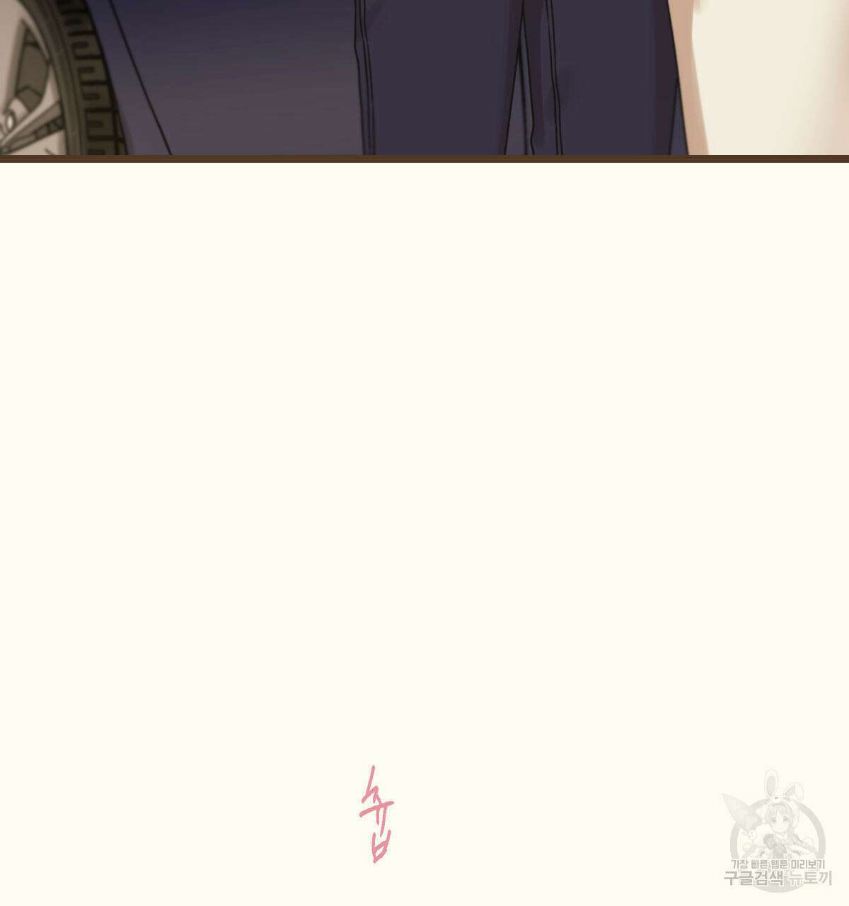 해후(BL) 37화 23