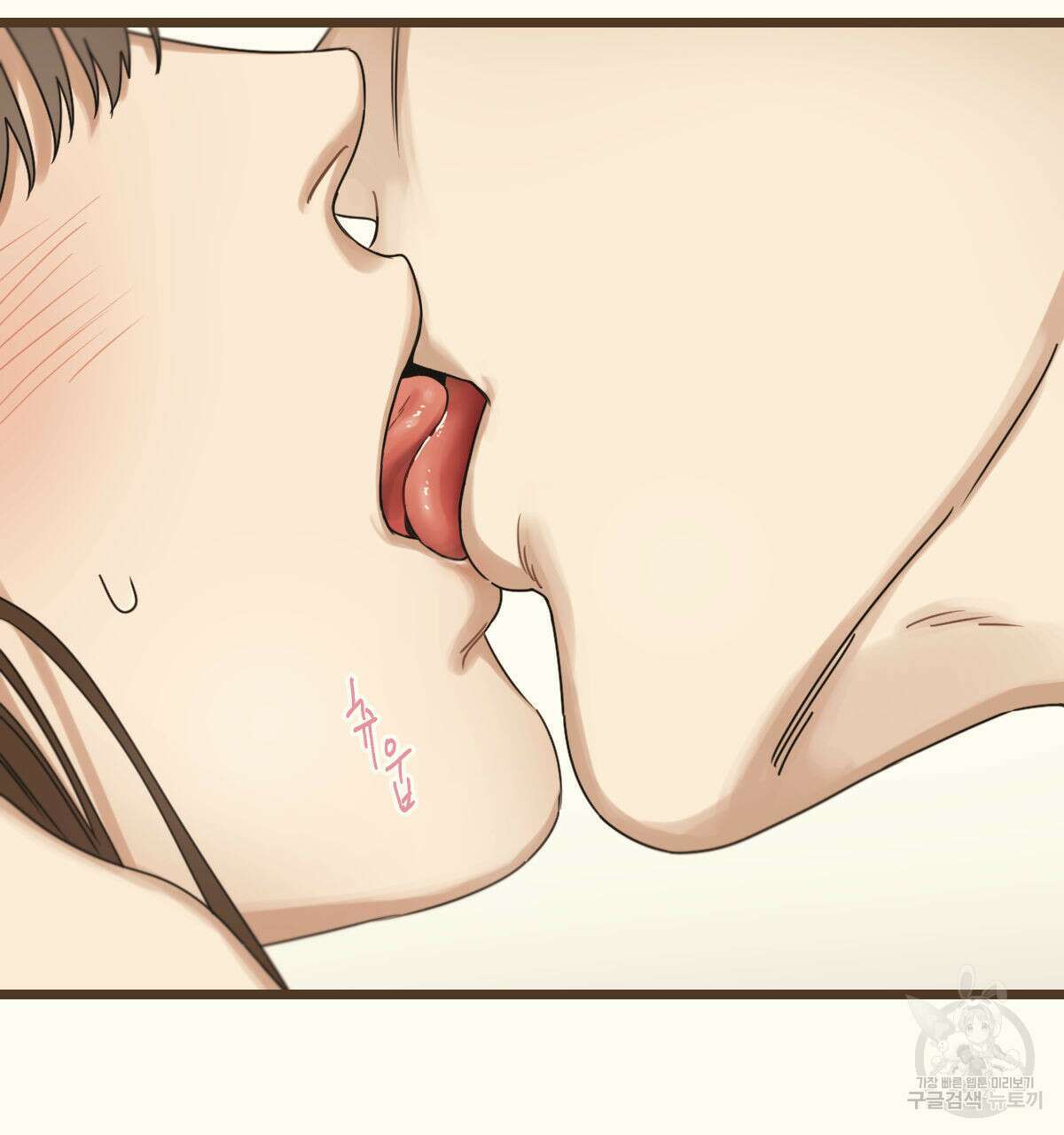 해후(BL) 37화 24