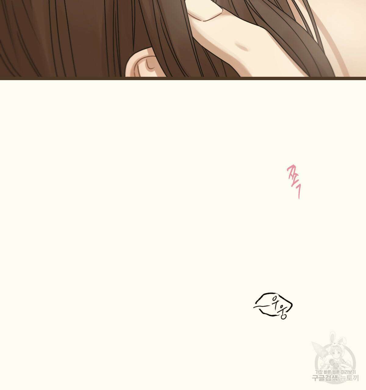해후(BL) 37화 26