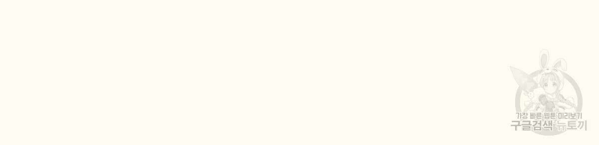 해후(BL) 37화 27