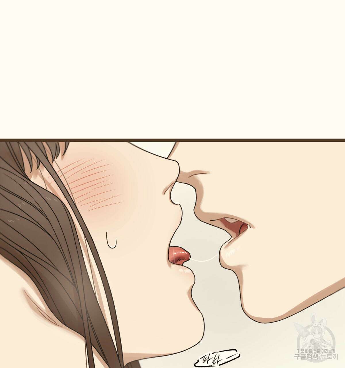 해후(BL) 37화 28