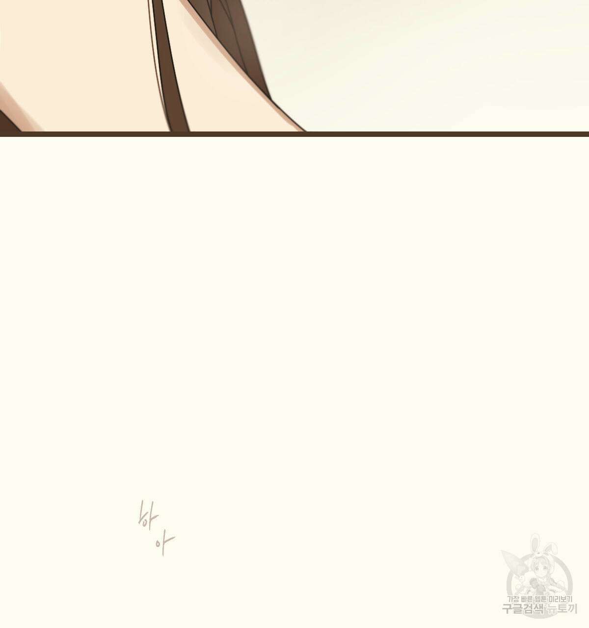 해후(BL) 37화 29