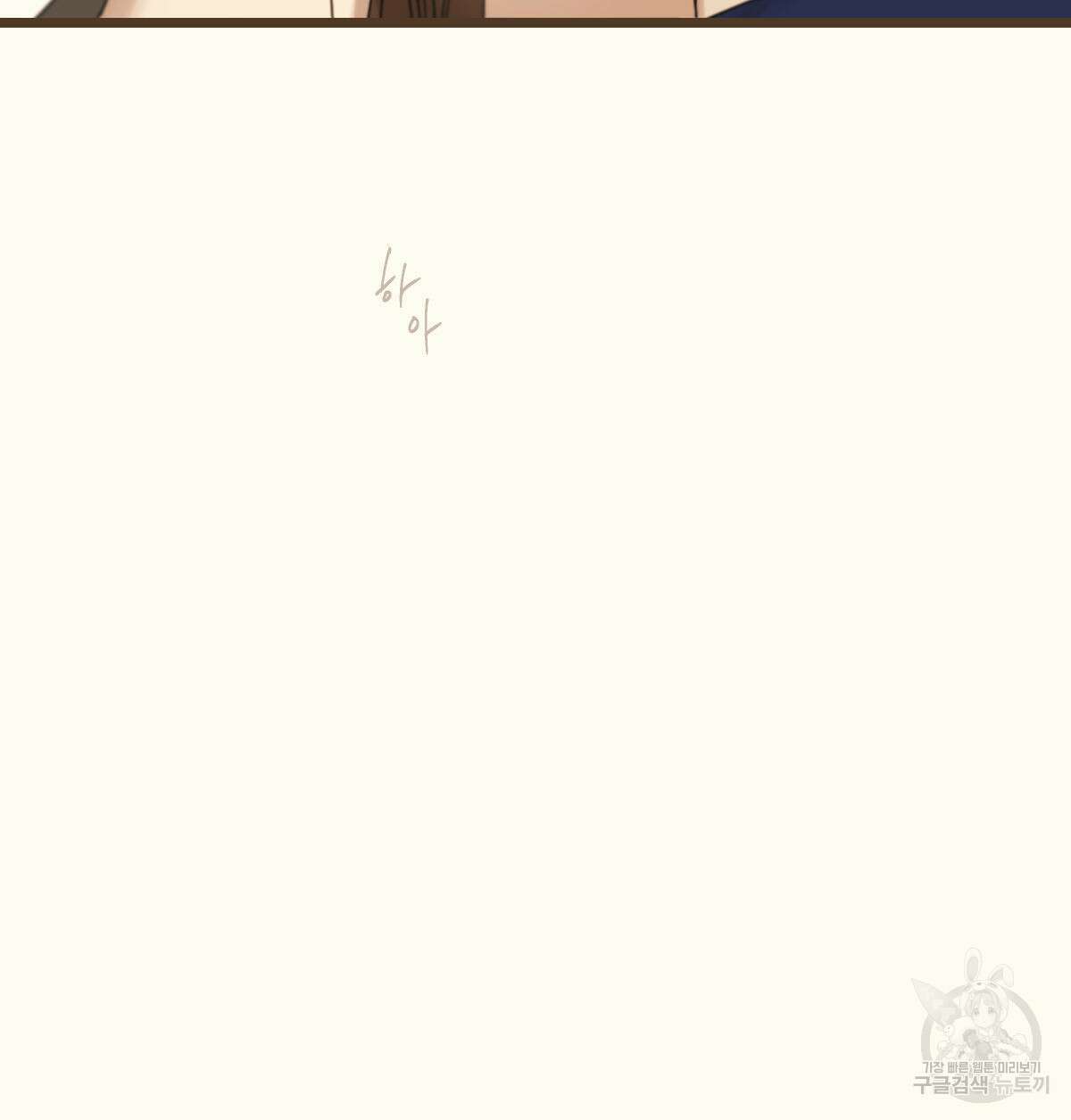해후(BL) 37화 31