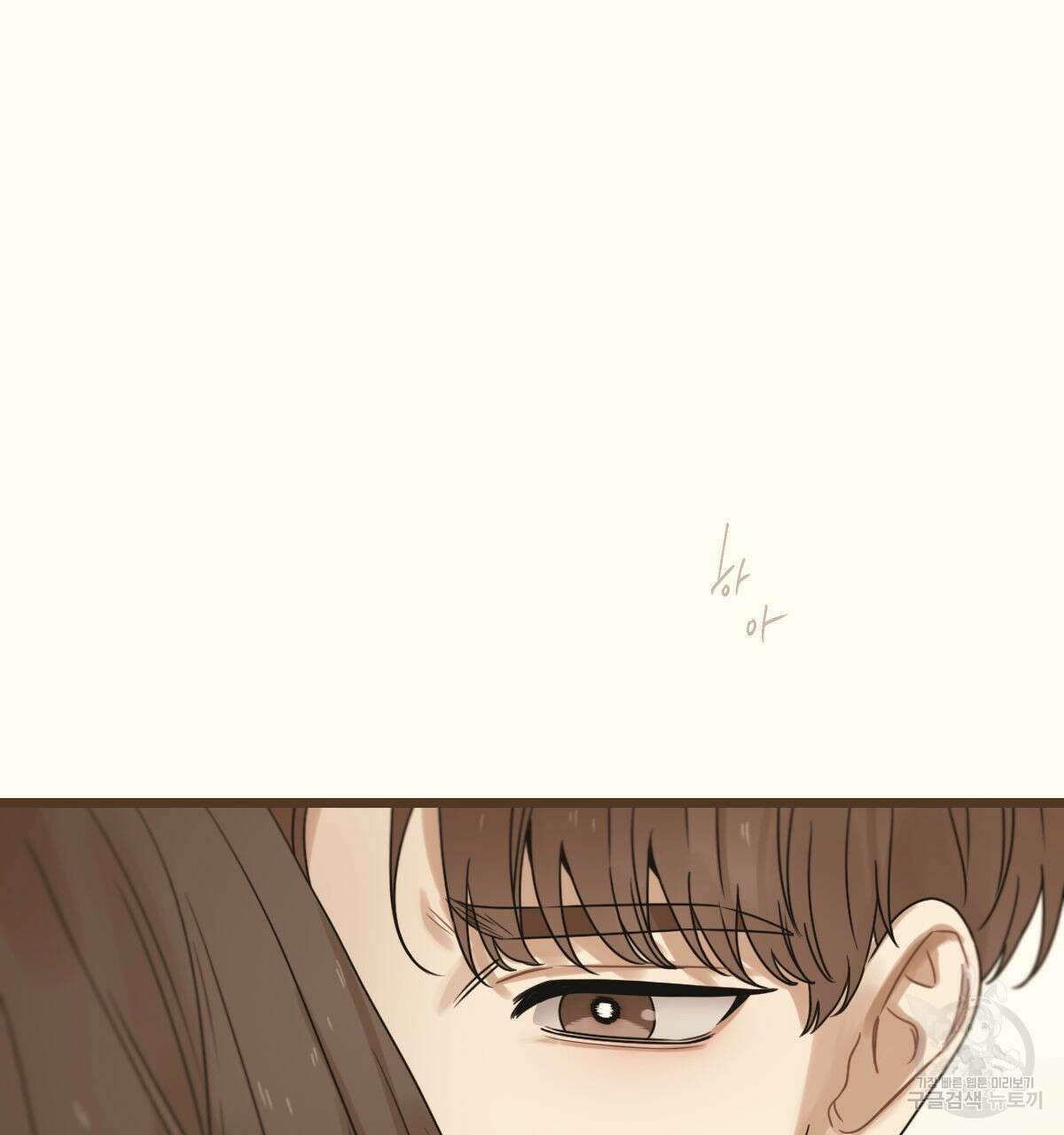 해후(BL) 37화 32