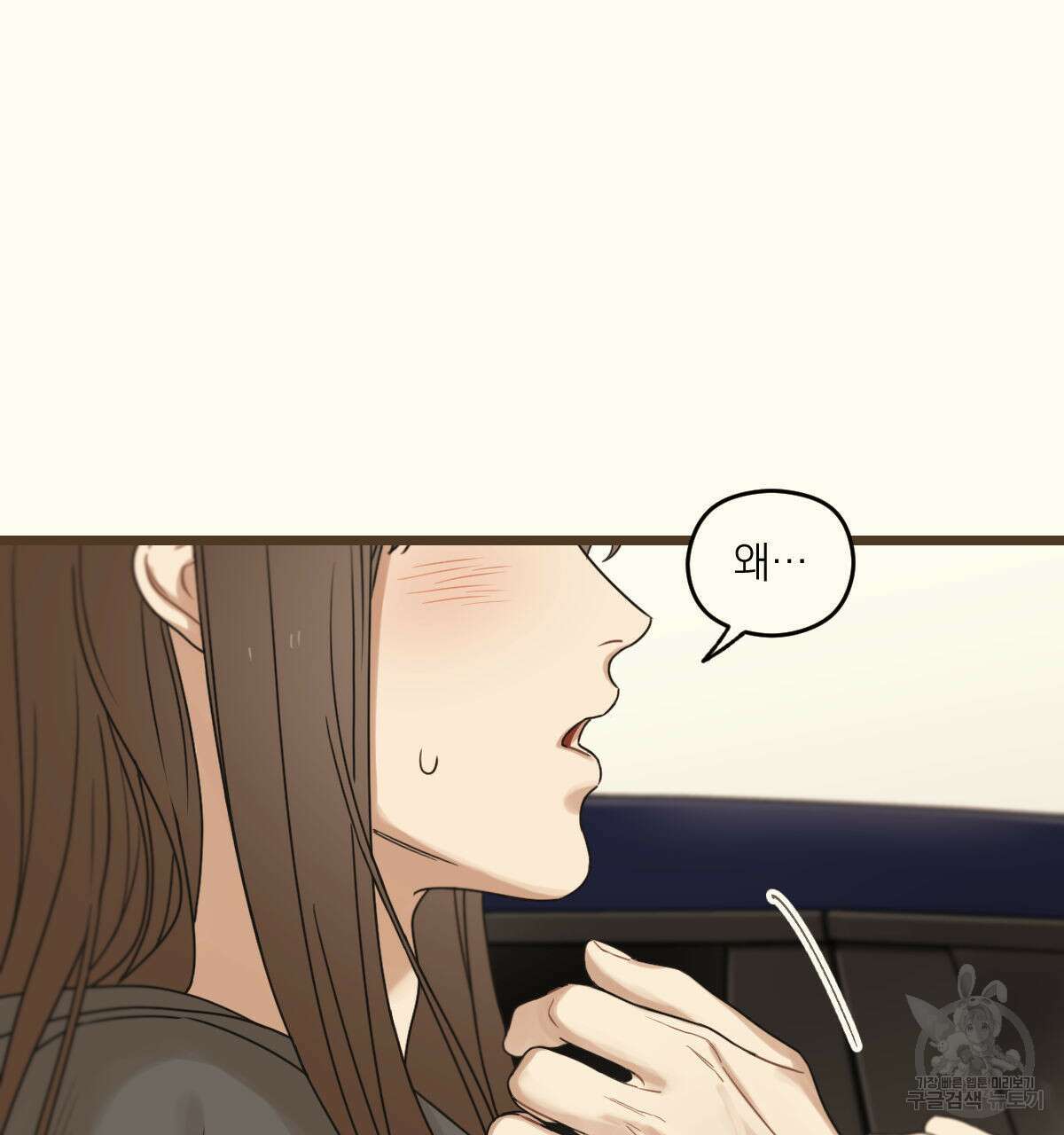 해후(BL) 37화 35