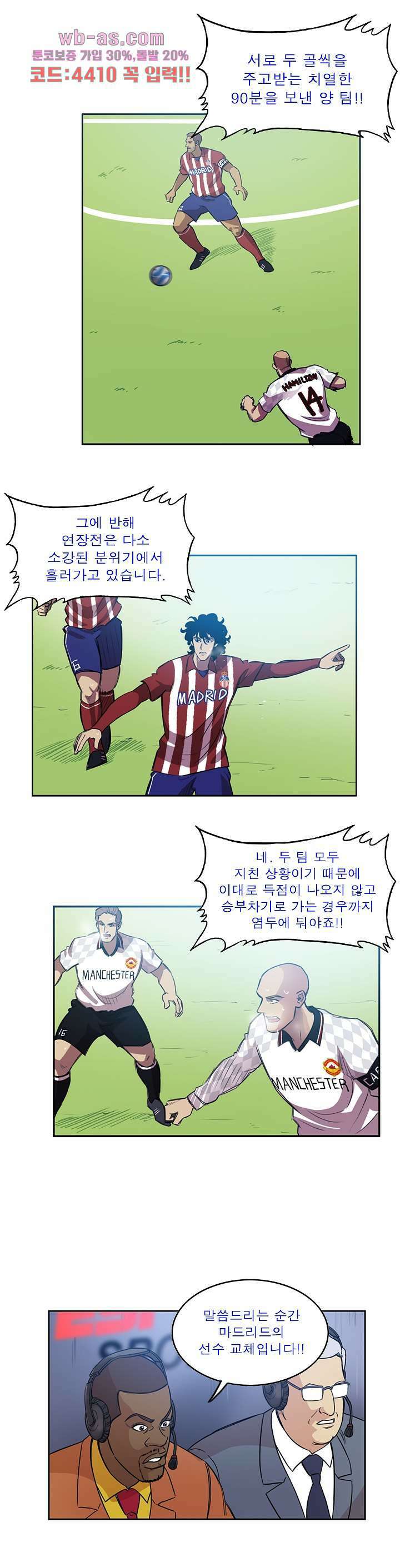 로스타임 인 유럽 182화 2