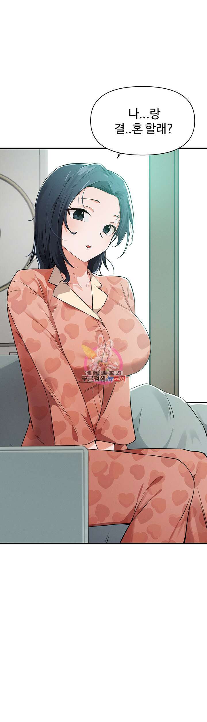 정기를 주세요 23화 1