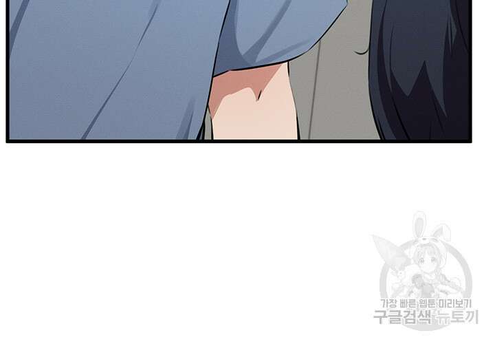 정기를 주세요 23화 8
