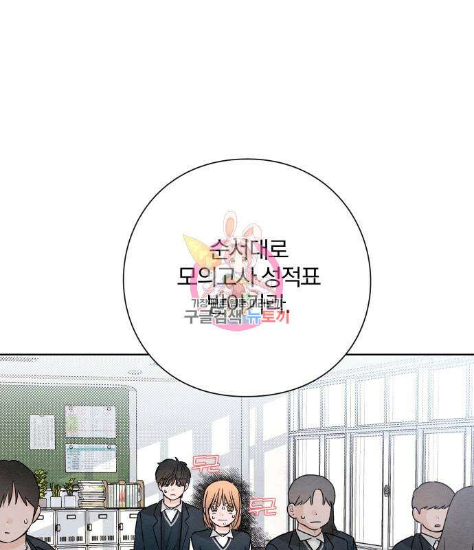 청춘계시록 35화 1