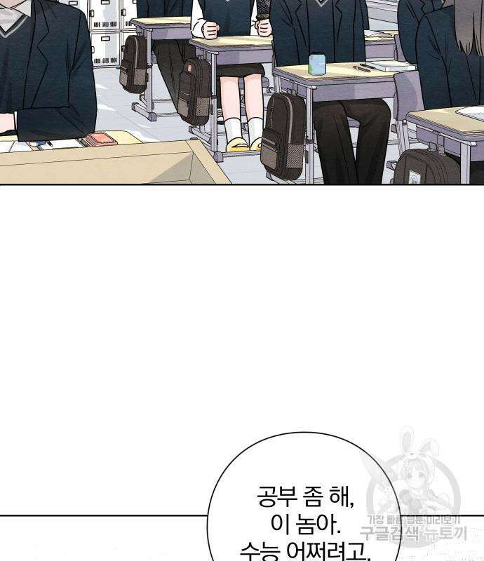 청춘계시록 35화 2