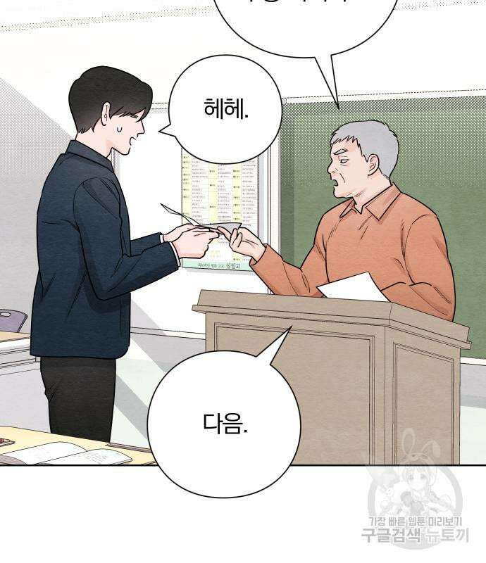 청춘계시록 35화 3