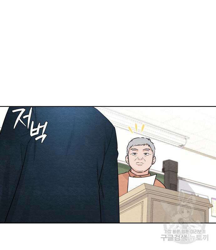 청춘계시록 35화 4