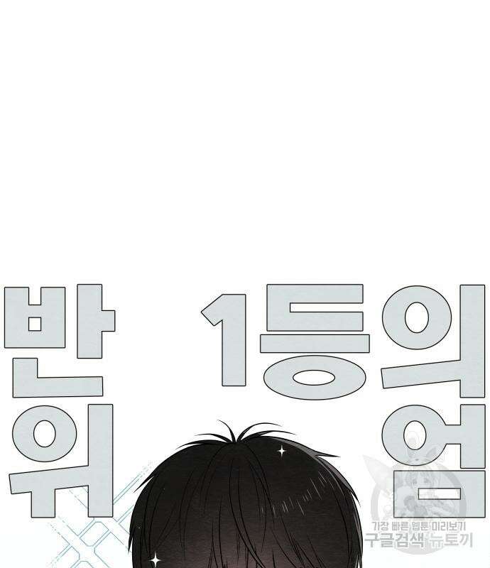 청춘계시록 35화 5