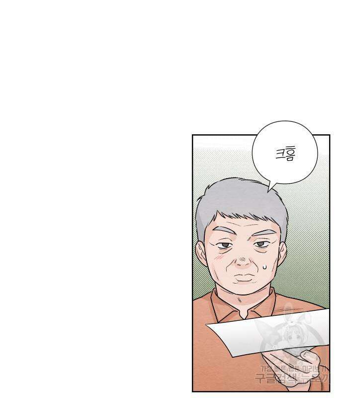 청춘계시록 35화 7