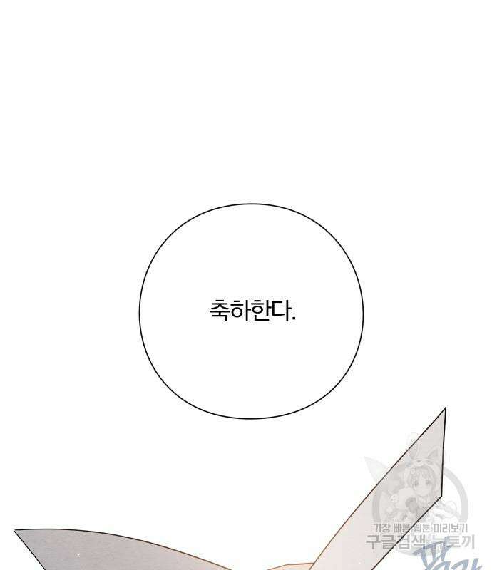 청춘계시록 35화 8