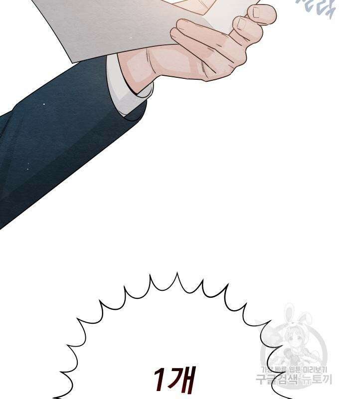 청춘계시록 35화 9